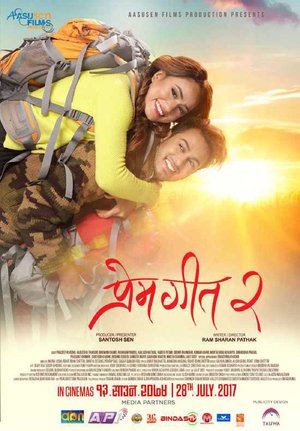 Prem Geet 2