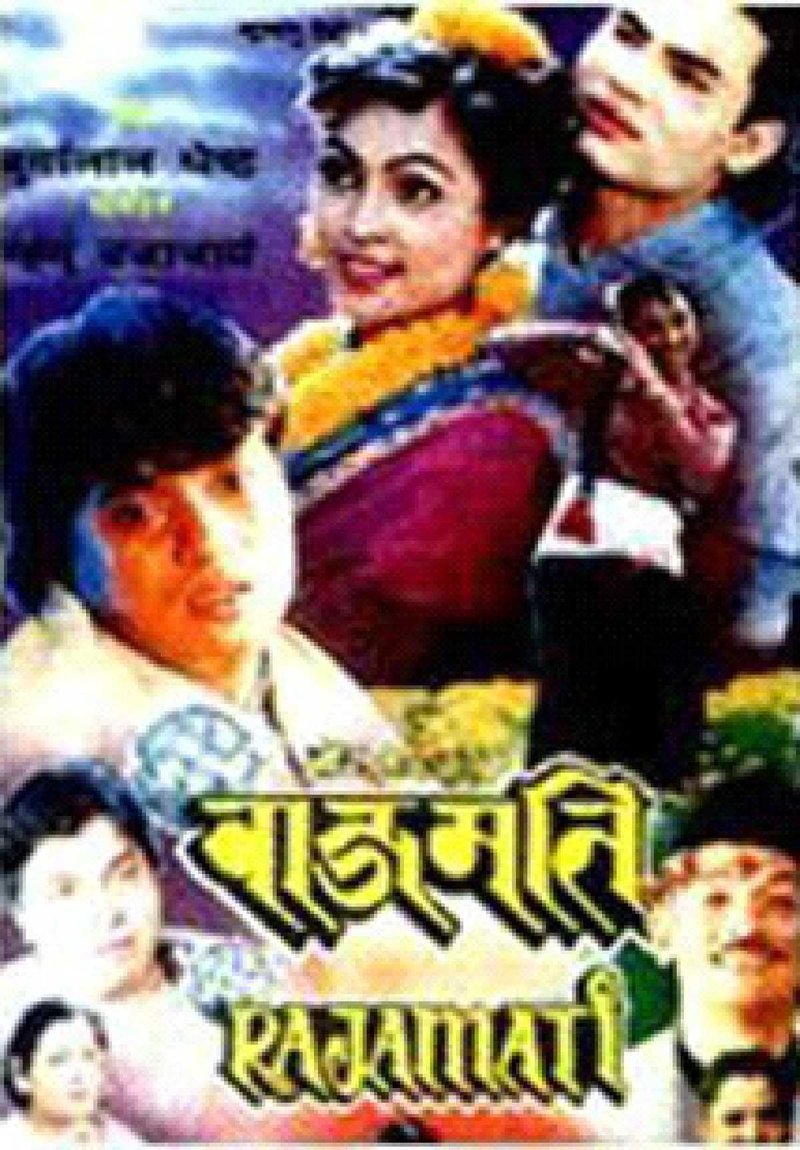 Raajmati