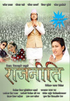 Raajneeti