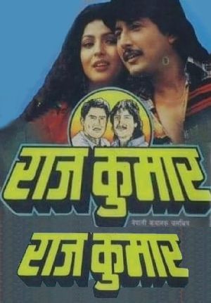 Raj Kumar