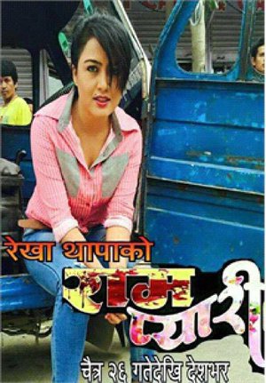 Ram Pyari