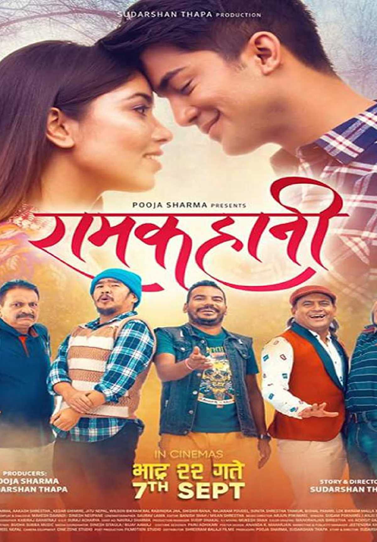 Ramkahani