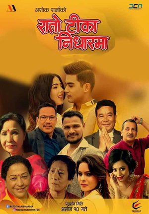Rato Tika Nidhar Ma