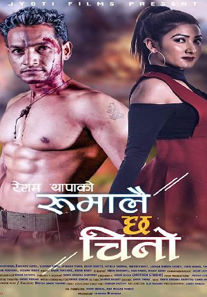 Rumalai Chha Chino