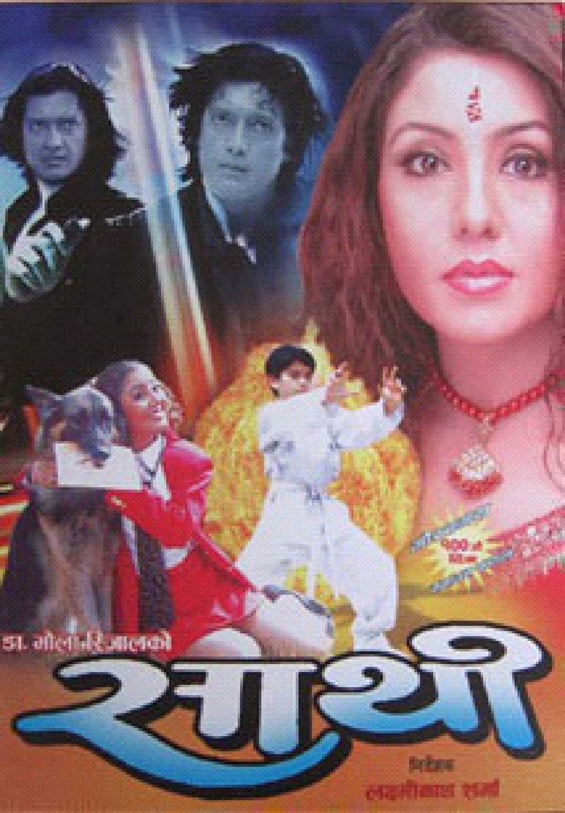 Saathi