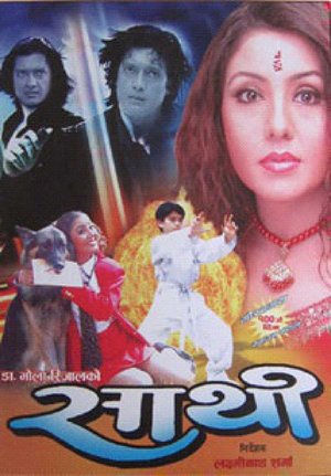 Saathi