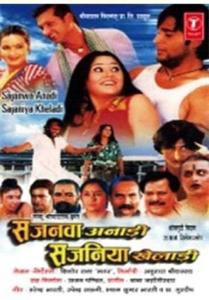 Sajanwa Anaadi Sajaniya Khiladi