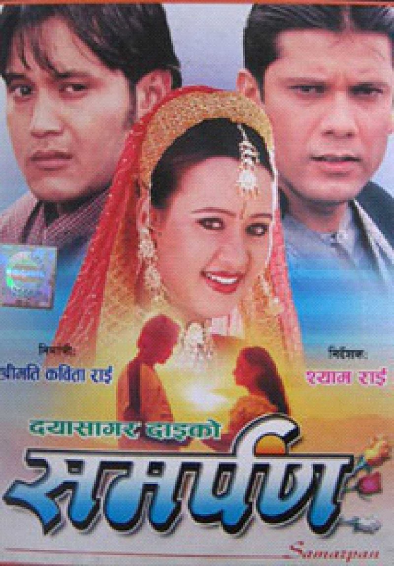 Samarpan