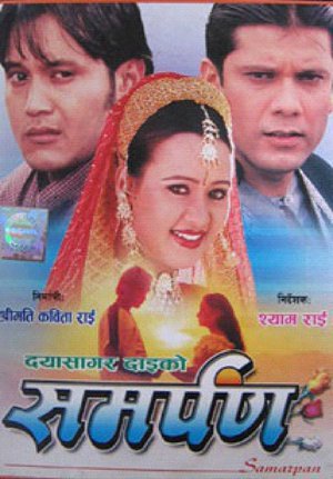 Samarpan