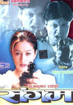 Sangam