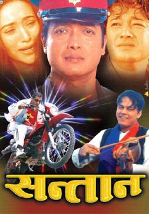 Santaan(Raju Prajuli)