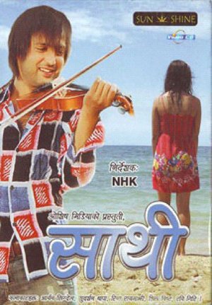 Sathi