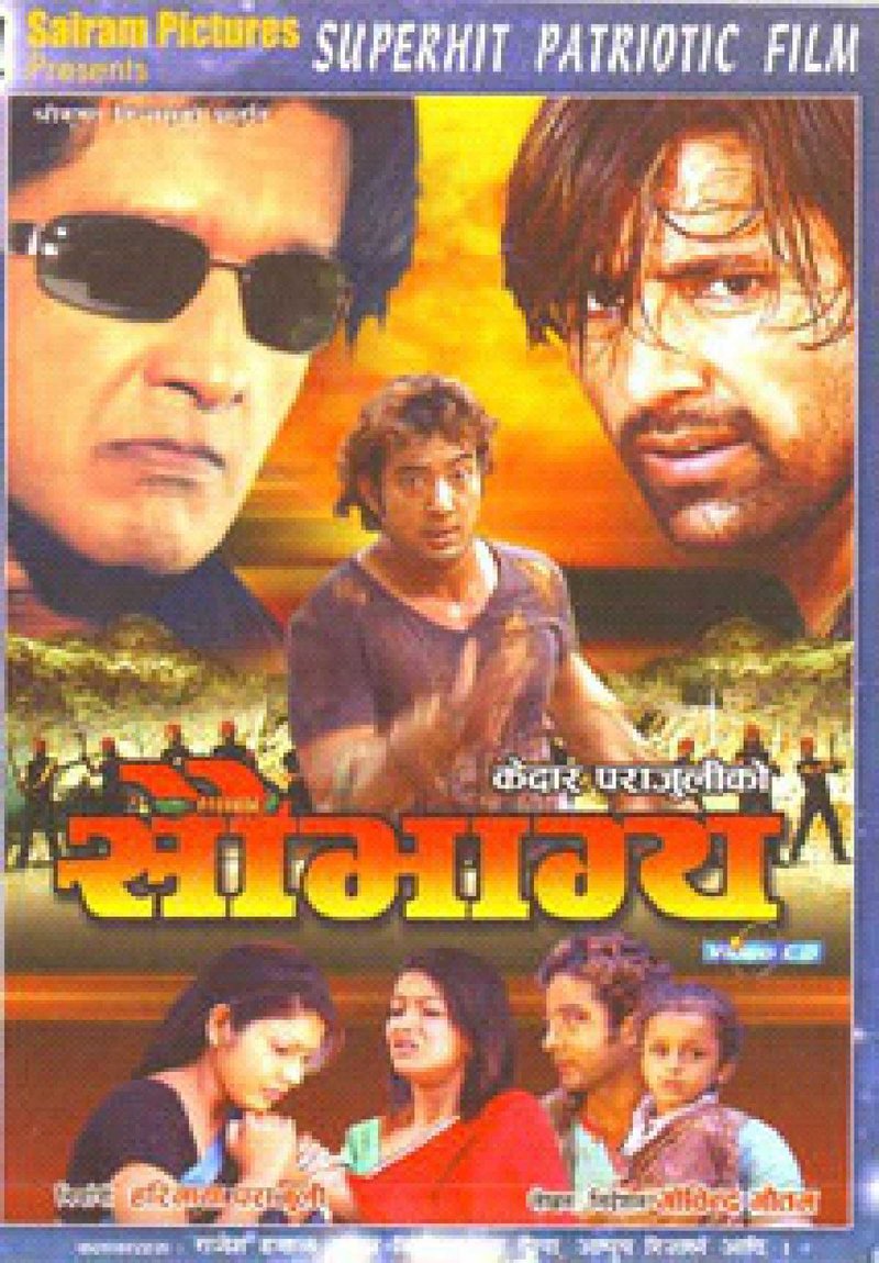 Saubhagya