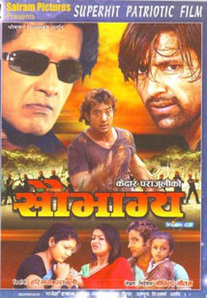 Saubhagya