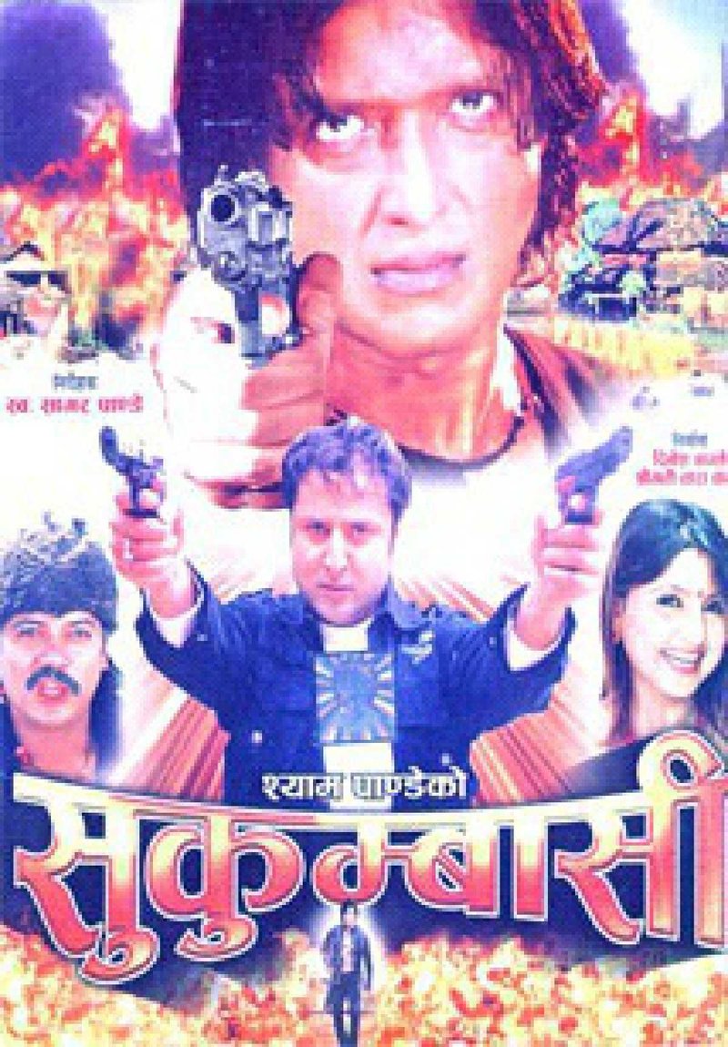 Sukumbasi