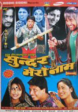 Sundar Mero Naam