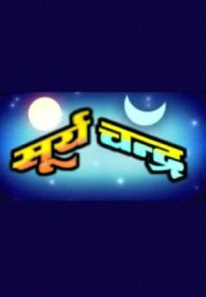 Suryachandra