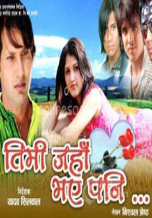 Timi Jaha Bhaye Pani