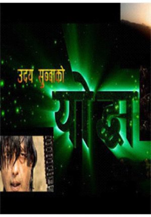 Yodha